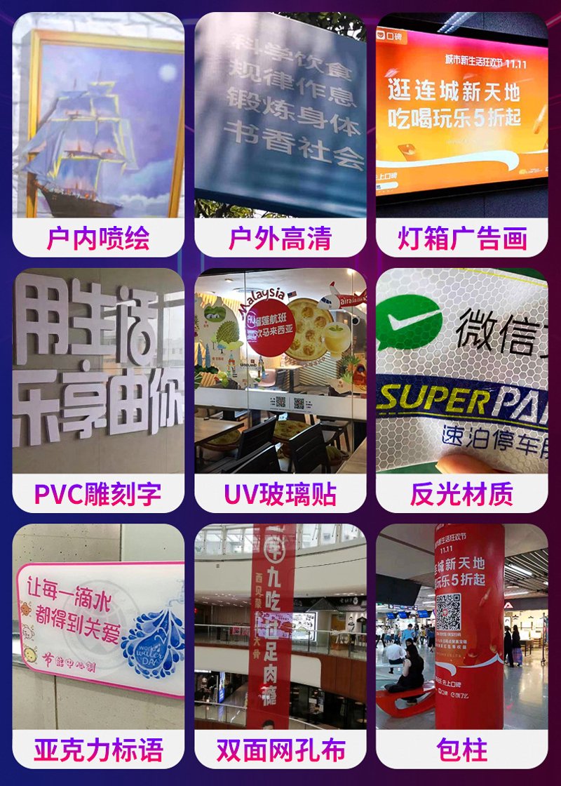广告喷绘写真——引领视觉艺术新风尚