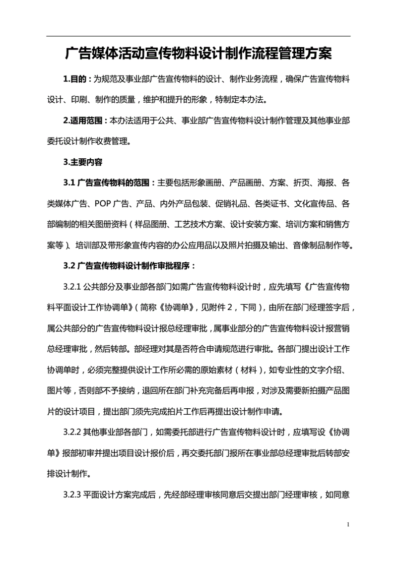 如何高效策划一场会议活动?